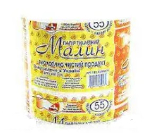 Туалетний папір (012) МАЛИН жовтий 55м  8шт/уп (48шт/уп)