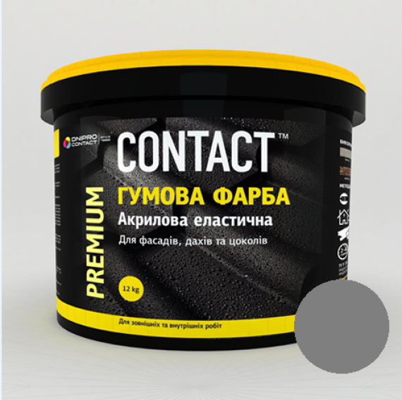 Фарба гумова сіра RAL 7046 3,5кг