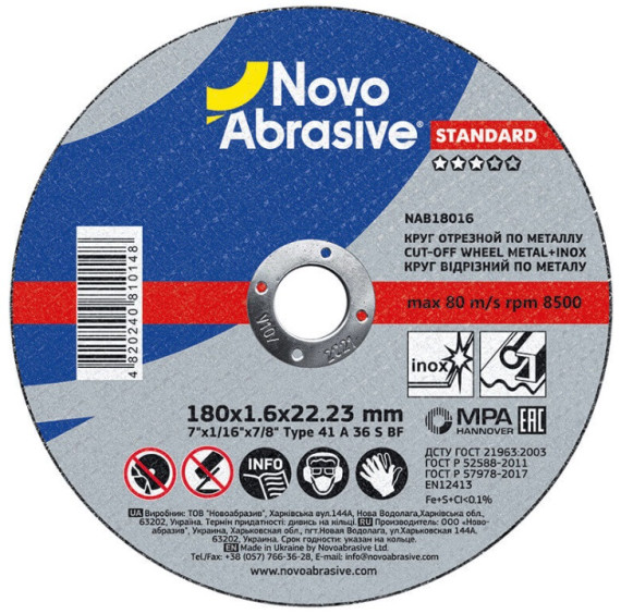 Круг відріз. NovoAbrasive Standart 180х1,6х22,23мм