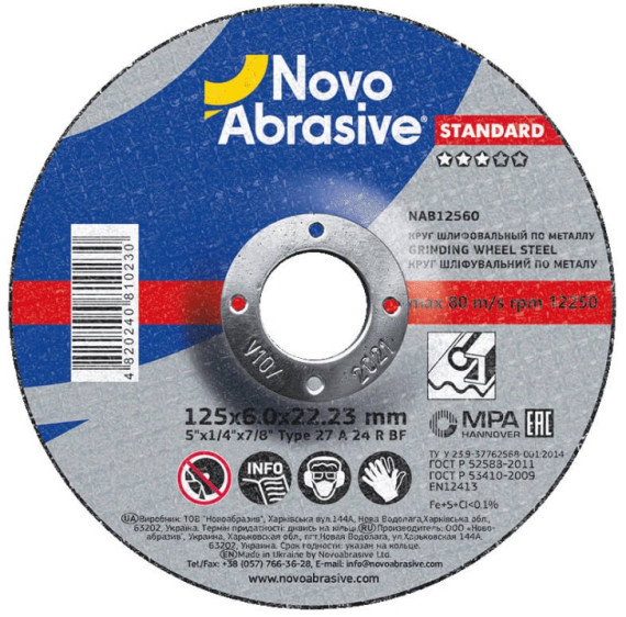 Круг шліфув. NovoAbrasive Standart 125х6,0х22,23мм, по металу