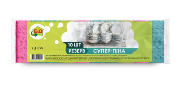 Губка кухонна (код 4119) 10шт/упаковка  EkOplus Резерв ТМ Продом