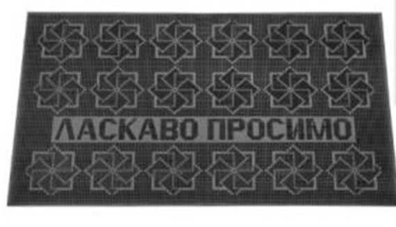 К-20 Килимок гумовий побутовий 45*75*0,6