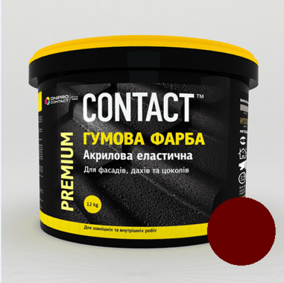 Фарба гумова червоно-коричнева RAL 3011 3,5кг