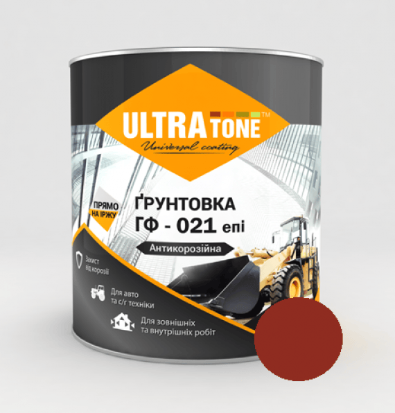 Грунт ГФ-021 Ультра тон червоно-коричневий 2,8кг