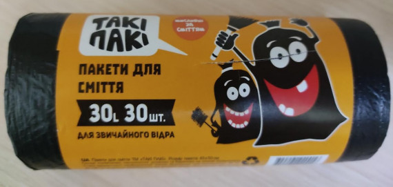 ТАКІ ПАКІ ЧОРНІ (016) Пакети для сміття 30л*30шт  40х50см 50шт/ящ