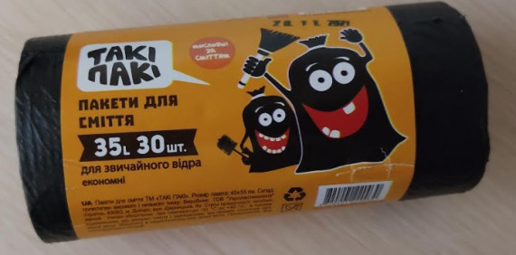 ТАКІ ПАКІ ЧОРНІ (030) Пакети для сміття 35л*30шт 40х50см 36шт/ящ