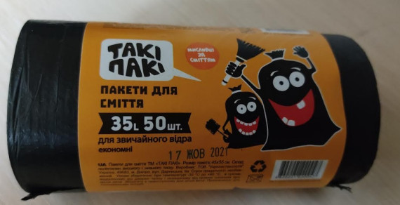 ТАКІ ПАКІ ЧОРНІ (047) Пакети для сміття 35л*50шт  40х50см 40шт/ящ