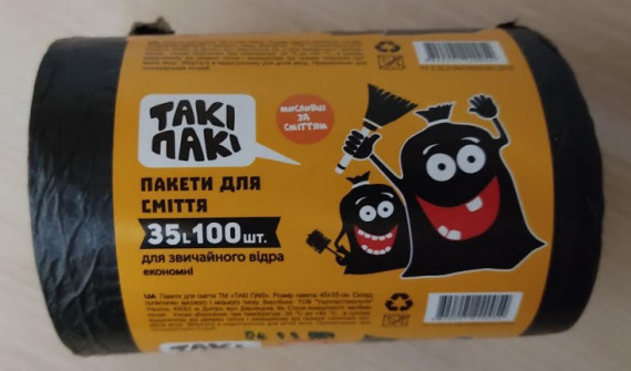 ТАКІ ПАКІ ЧОРНІ (054) Пакети для сміття 35л*100шт 40х50см 25шт/ящ