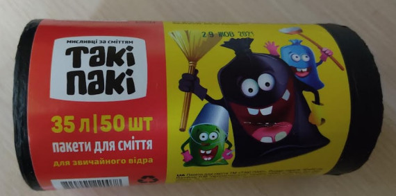 ТАКІ ПАКІ ЧОРНІ (078) Пакети для сміття 35л*50шт 50х60см 30шт/ящ