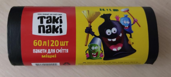 ТАКІ ПАКІ ЧОРНІ (092) Пакети для сміття 60л*20шт 60х72см УСИЛЕНІ 30шт/ящ
