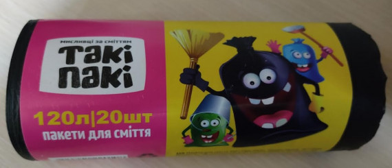 ТАКІ ПАКІ ЧОРНІ (108) Пакети для сміття 120л*20шт 70х110см 20шт/ящ