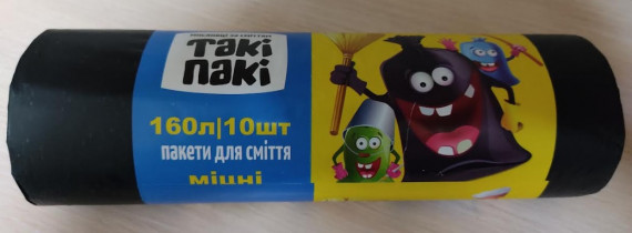 ТАКІ ПАКІ ЧОРНІ (115) Пакети для сміття 160л*10шт 90х110см УСИЛЕНІ 16шт/ящ