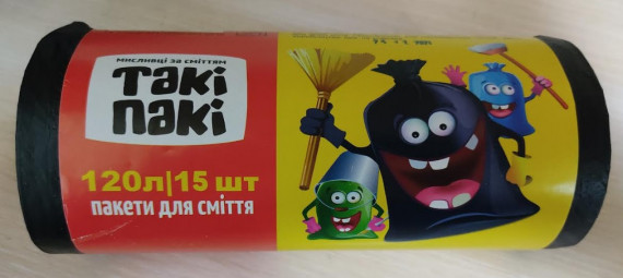 ТАКІ ПАКІ ЧОРНІ (153) Пакети для сміття 120л*15шт 70х110см 20шт/ящ