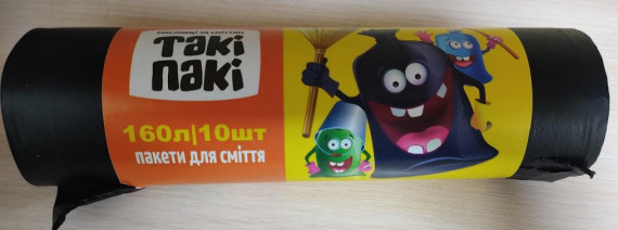 ТАКІ ПАКІ ЧОРНІ (160) Пакети для сміття 160л*10шт 90х110см 16шт/ящ