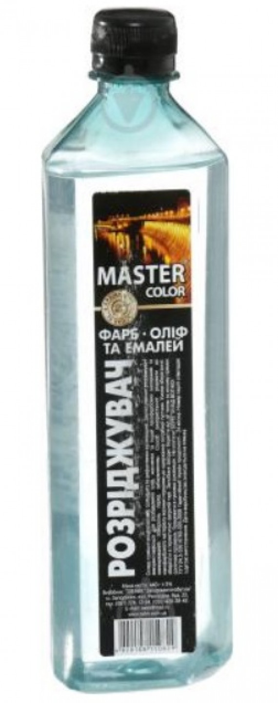 Розріджувач Master Color(КВ) 0,7л/440г