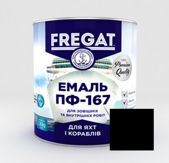 Емаль ПФ-167 Фрегат для яхт і кораблів алкідна чорна 2,8кг