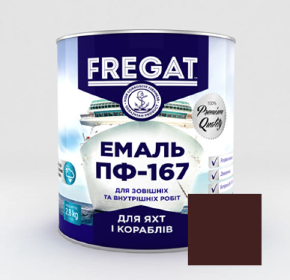 Емаль ПФ-167 Фрегат для яхт і кораблів алкідна шоколадна 2,8кг