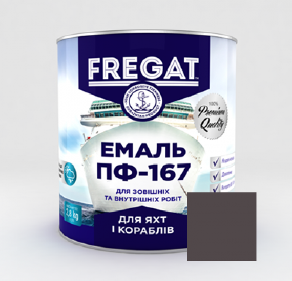 Емаль ПФ-167 Фрегат для яхт і кораблів алкідна темно-сіра 0,9кг