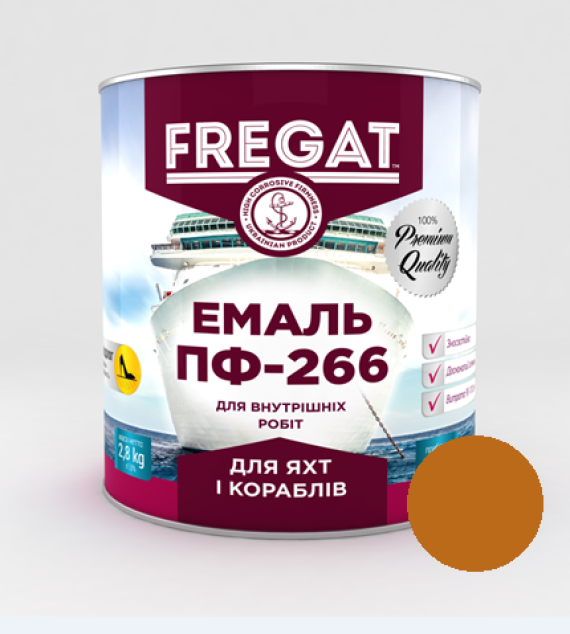 Емаль ПФ-266  Фрегат для яхт і кораблів алкідна золото-коричнева 0.9кг/6шт