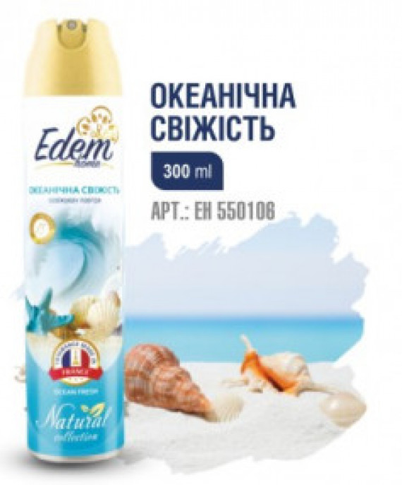 Освіжувач повітря EIR (550106) Океанічна свіжість ТМ EDEM