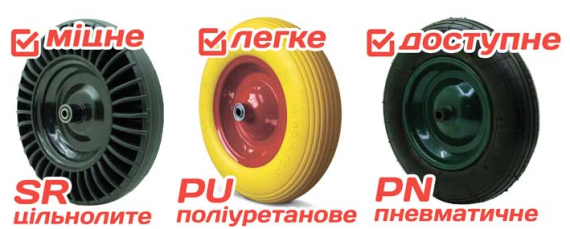 Колесо пневматичне д/тачки(чорний диск, шина, диск) 350-8  (ДЕТЕКС)  (підшипник), РОзміри 3,5*8, колесо Д-37, вісь д14, вага 2,2кг
