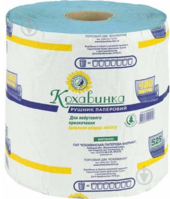 Рушники паперові сині (156) Кохавинка 525відр 150м (2шт/уп)