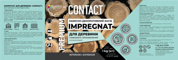 Імпрегнат CONTACT захисно-декоративний 1кг Палісандр з посиленим воском