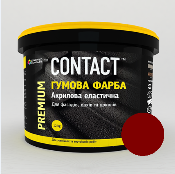 Фарба гумова вишнева RAL 3009 6кг
