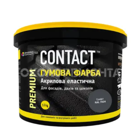 Фарба гумова графіт RAL 7024 3,5кг