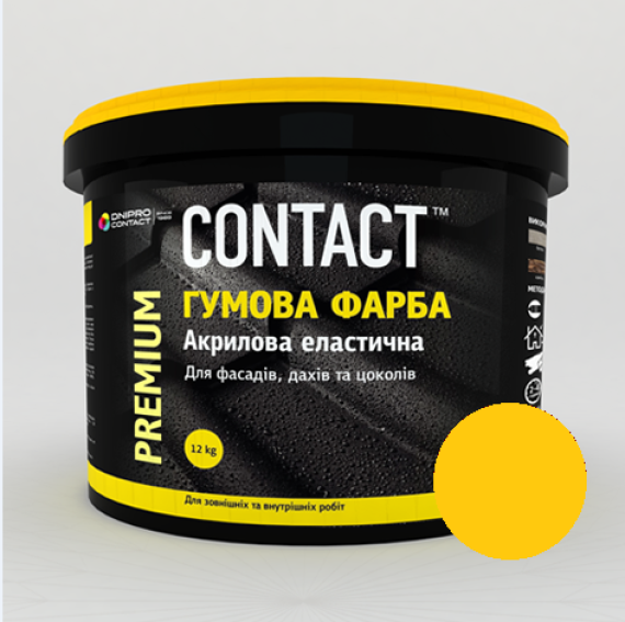 Фарба гумова жовта RAL 1023 3,5кг