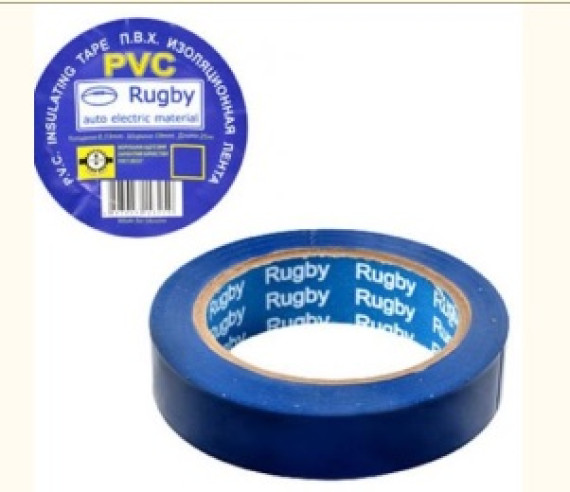Ізолента RUGBY синя 20м (10шт/уп)