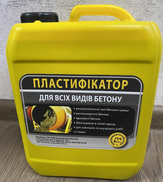 Пластифікатор 5л для всіх видів бетону та розчинів