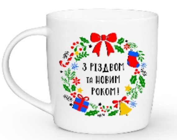 2201 Чашка НОВОРІЧНА З Різдвом та Новим Роком 360мл в под.коробці