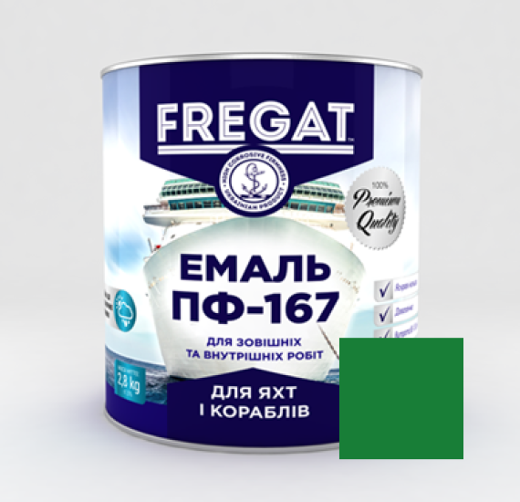 Емаль ПФ-167 Фрегат для яхт і кораблів алкідна зелена 2,8кг