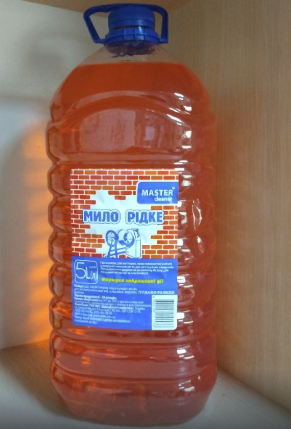 Рідке мило, ЕКОНОМ, 5л (ЗАПХ) будівельне жовте